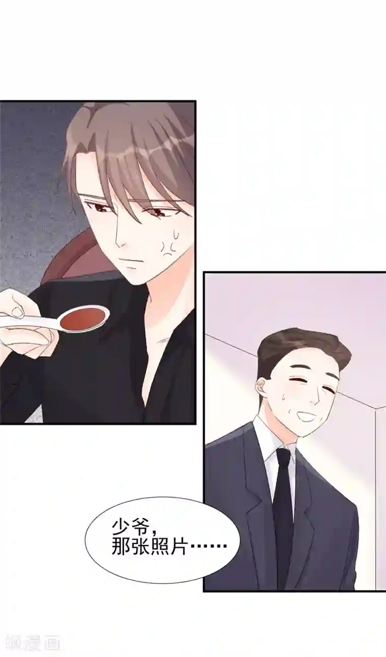 帝少的契约前任第17话 意料之中