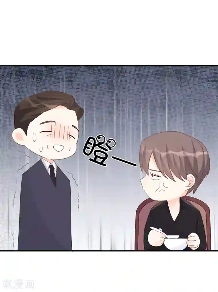 帝少的契约前任第17话 意料之中