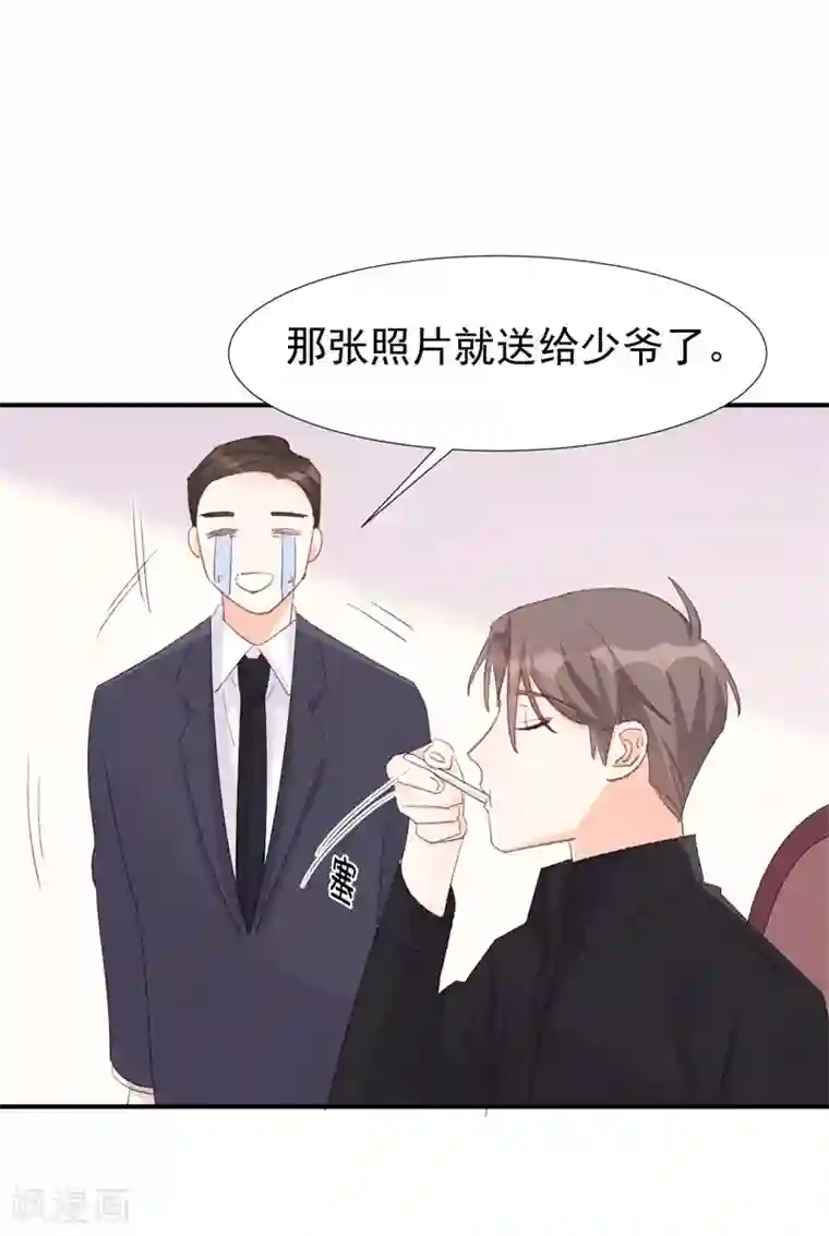 帝少的契约前任第17话 意料之中