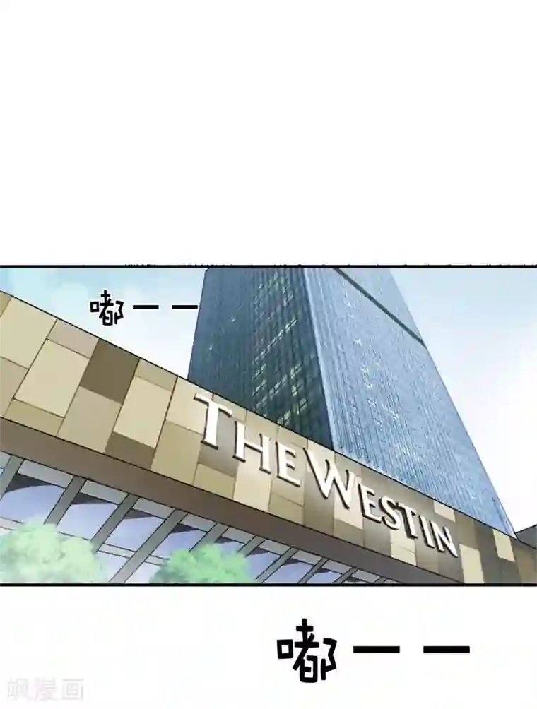 帝少的契约前任第18话 引狼入室