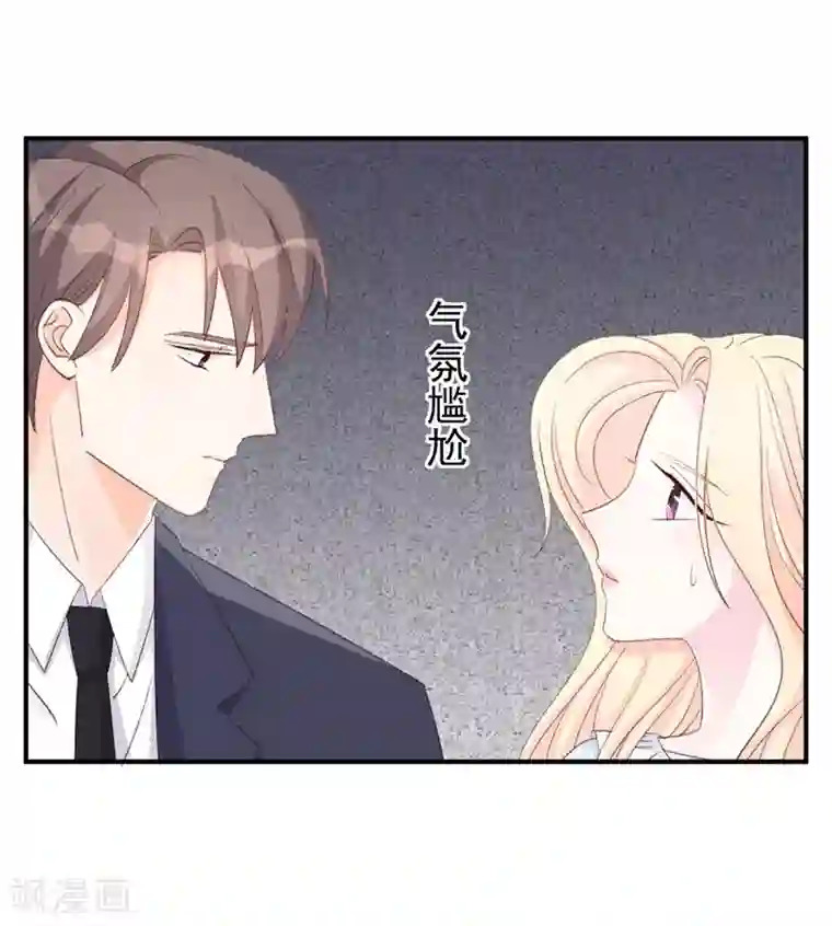 帝少的契约前任第18话 引狼入室