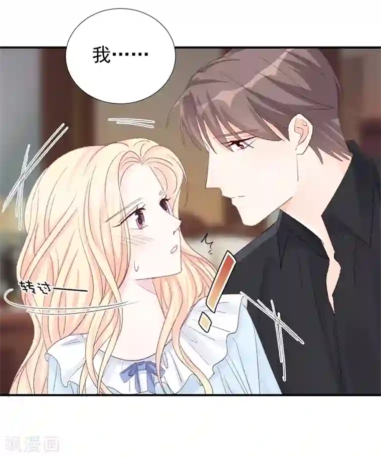 帝少的契约前任第18话 引狼入室