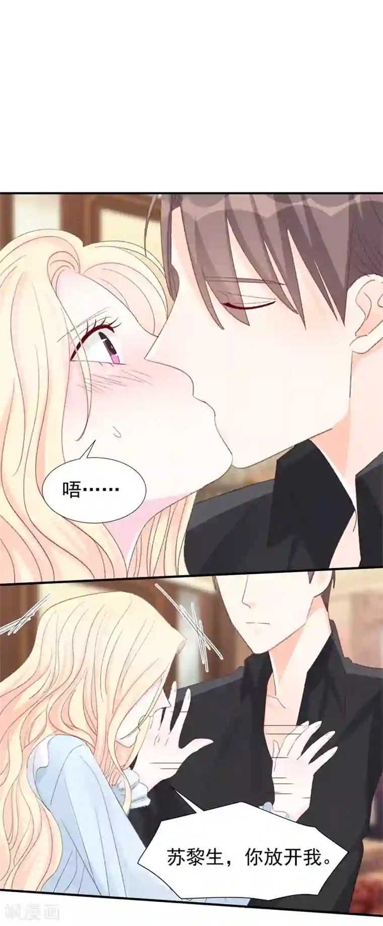 帝少的契约前任第18话 引狼入室