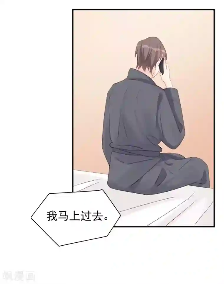 帝少的契约前任第18话 引狼入室