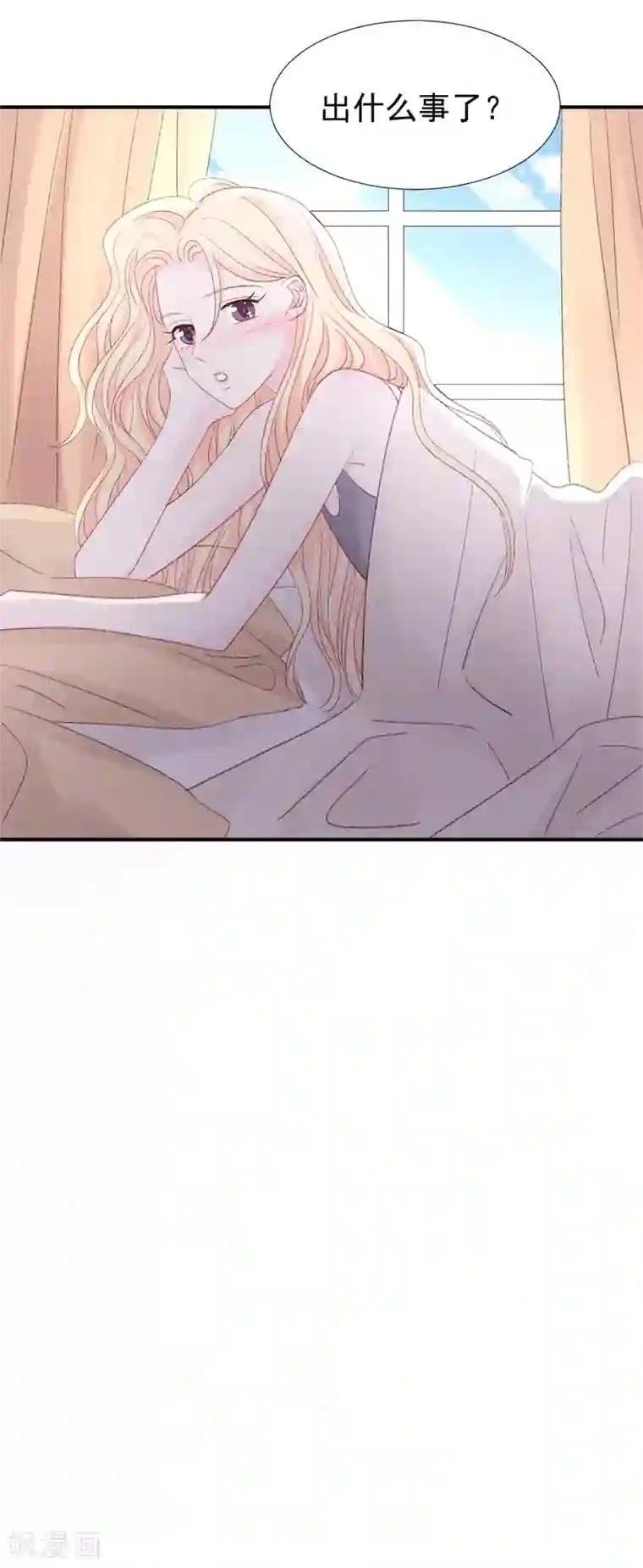 帝少的契约前任第18话 引狼入室