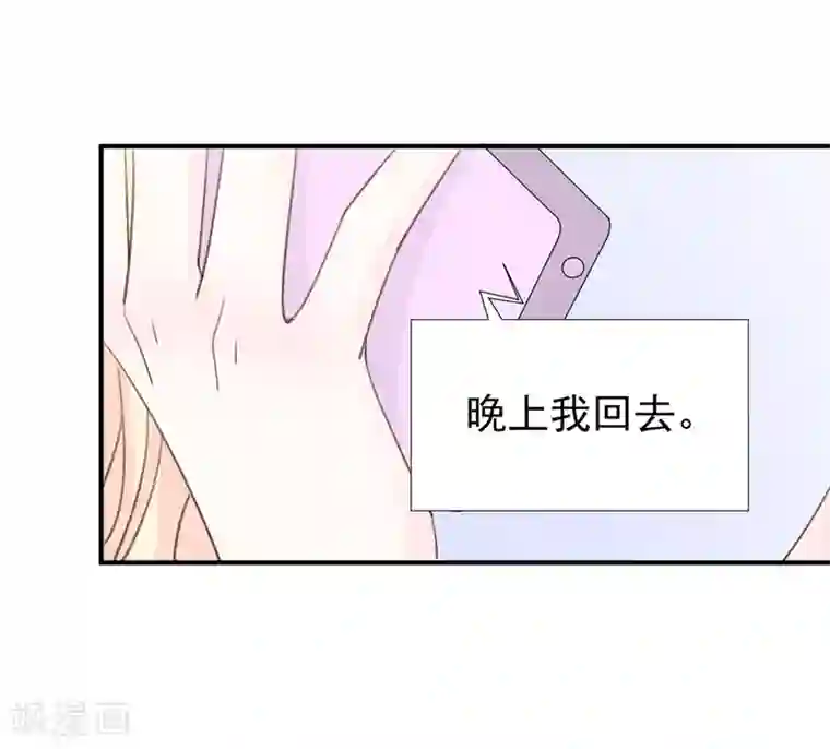 帝少的契约前任第18话 引狼入室