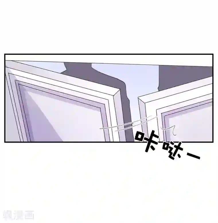 帝少的契约前任第18话 引狼入室