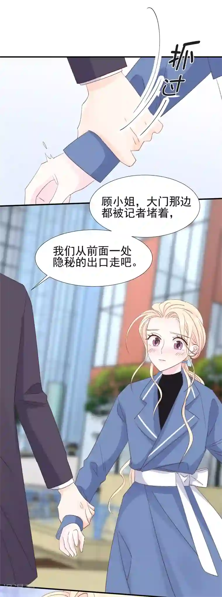 帝少的契约前任第20话 初次交锋