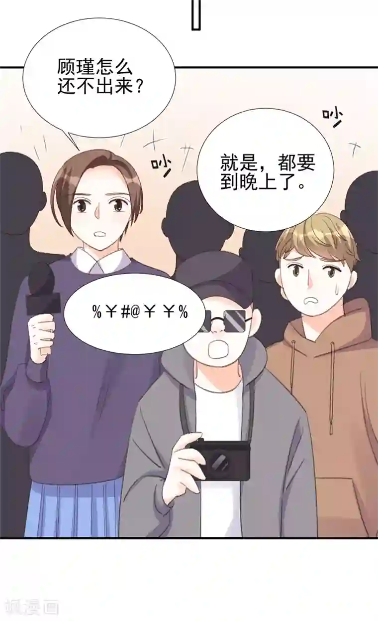 帝少的契约前任第20话 初次交锋