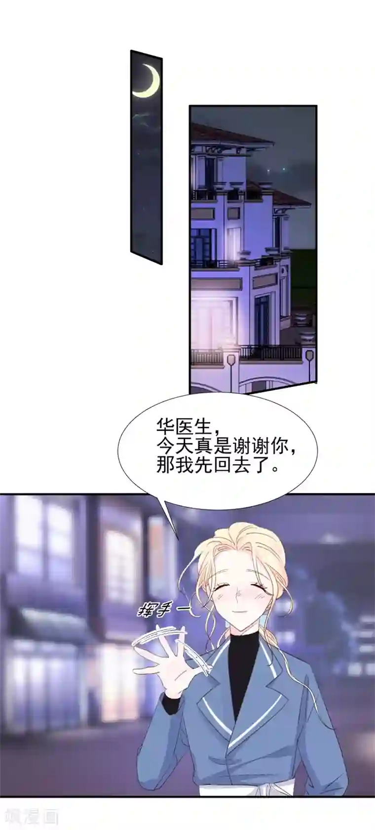 帝少的契约前任第20话 初次交锋