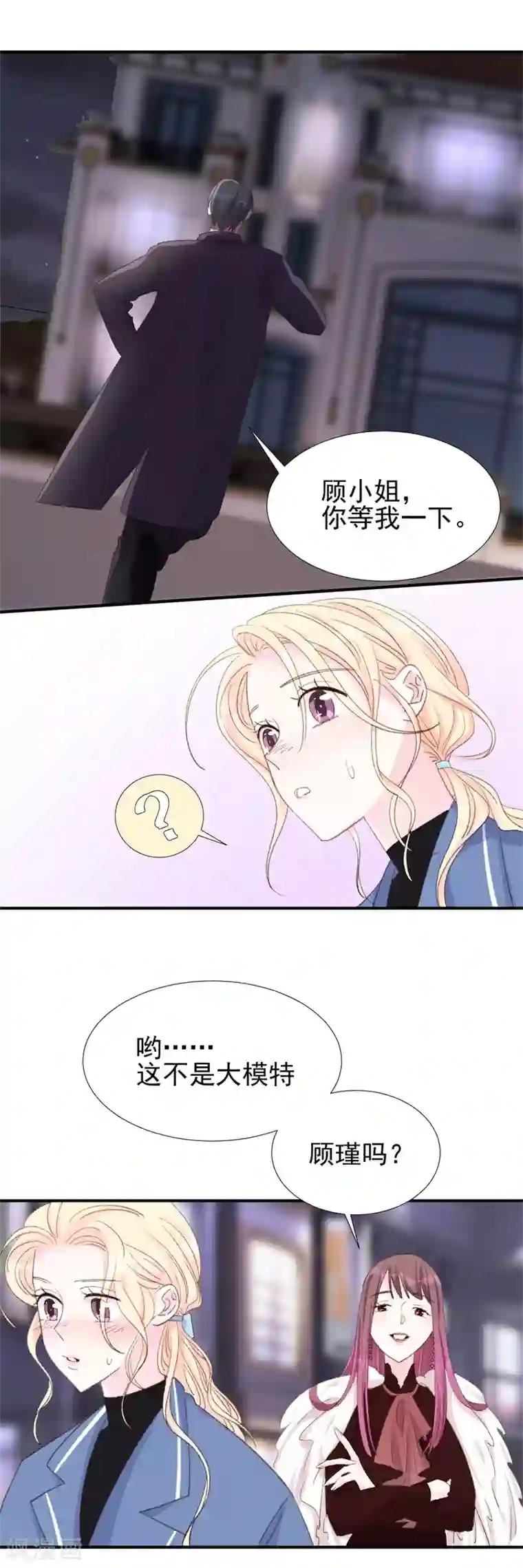 帝少的契约前任第20话 初次交锋