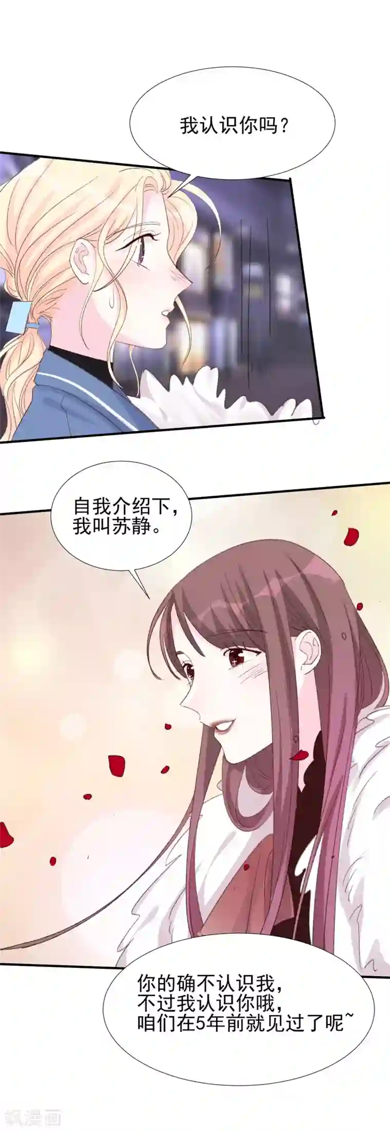 帝少的契约前任第20话 初次交锋