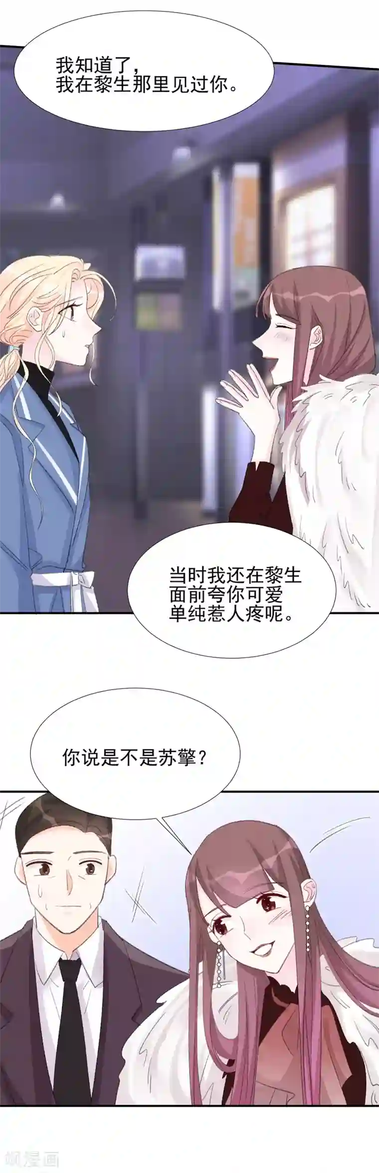 帝少的契约前任第20话 初次交锋