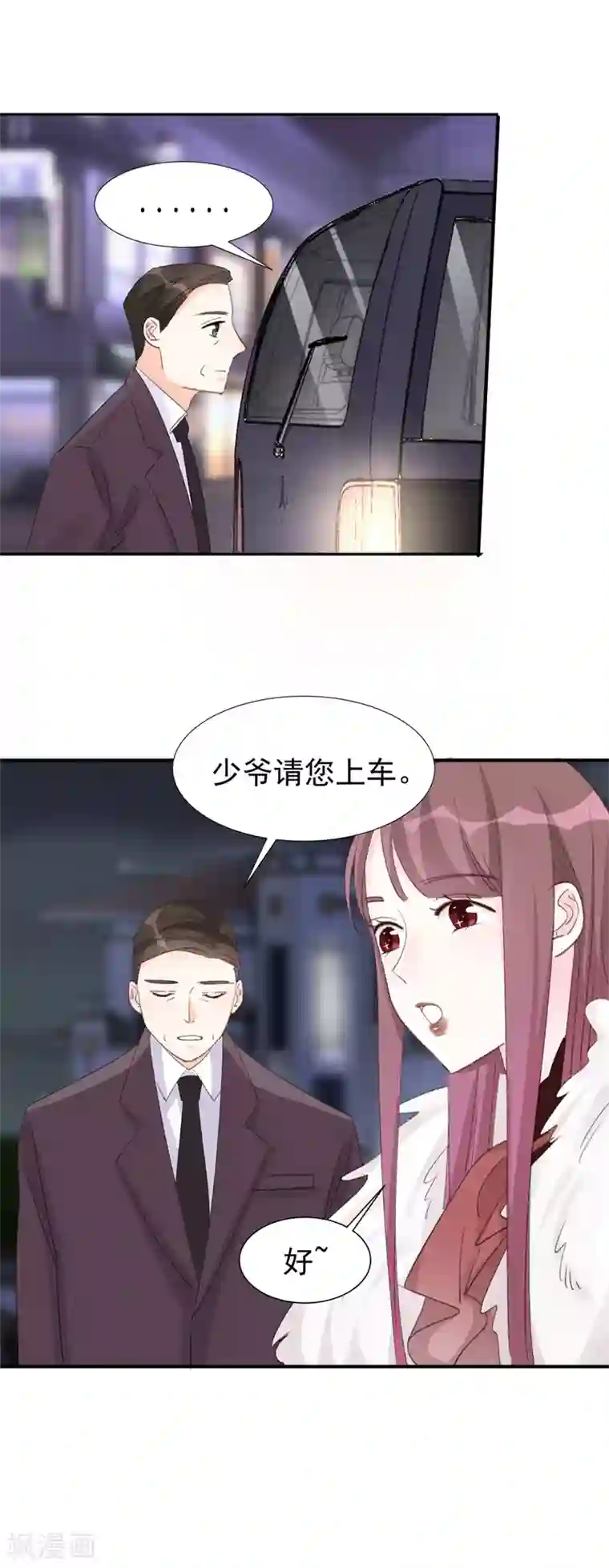 帝少的契约前任第20话 初次交锋