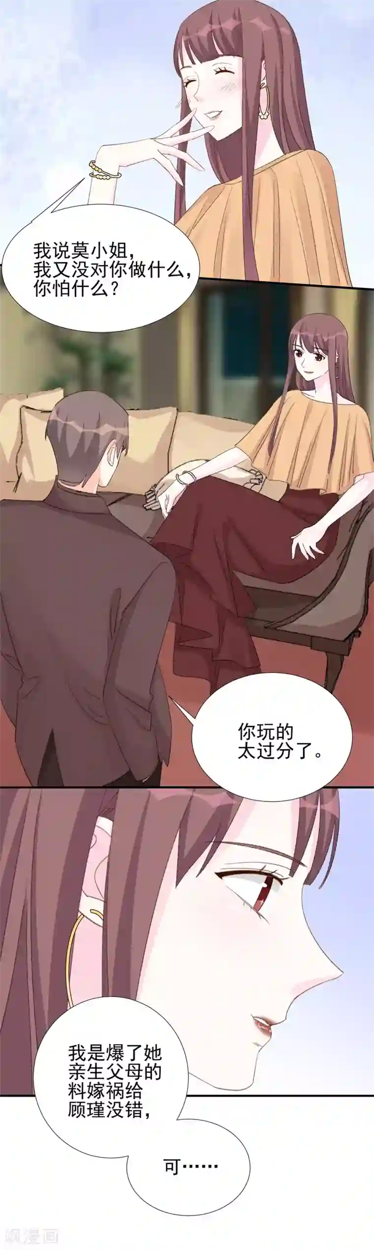 帝少的契约前任第22话 最毒妇人心