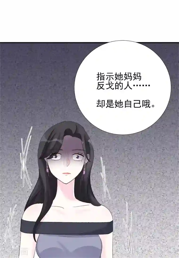 帝少的契约前任第22话 最毒妇人心