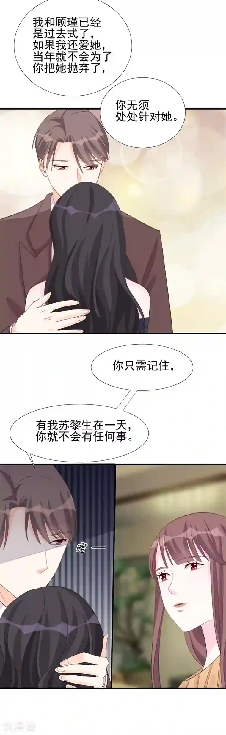帝少的契约前任第22话 最毒妇人心