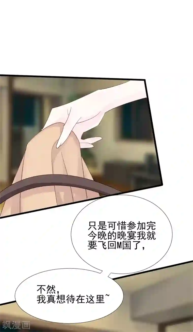帝少的契约前任第22话 最毒妇人心