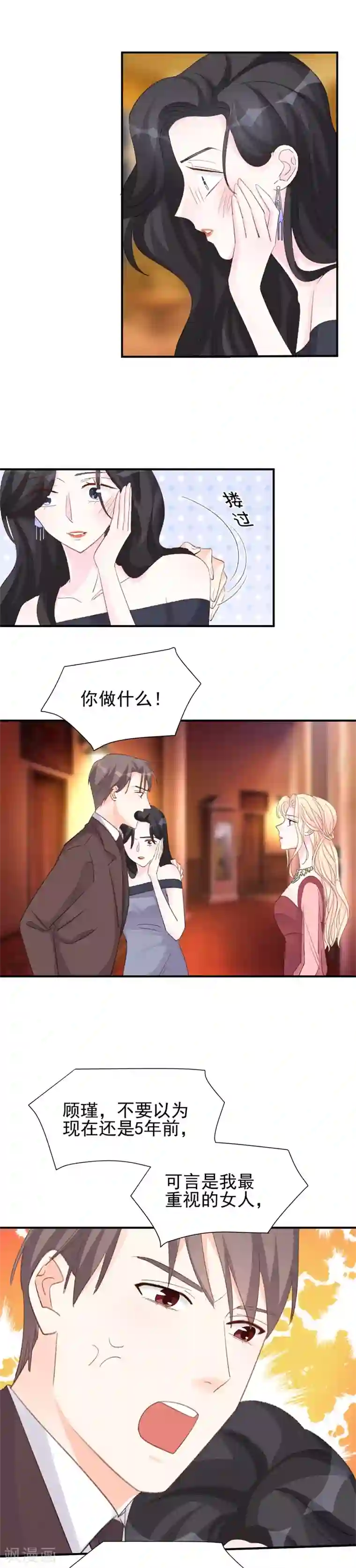 帝少的契约前任第22话 最毒妇人心