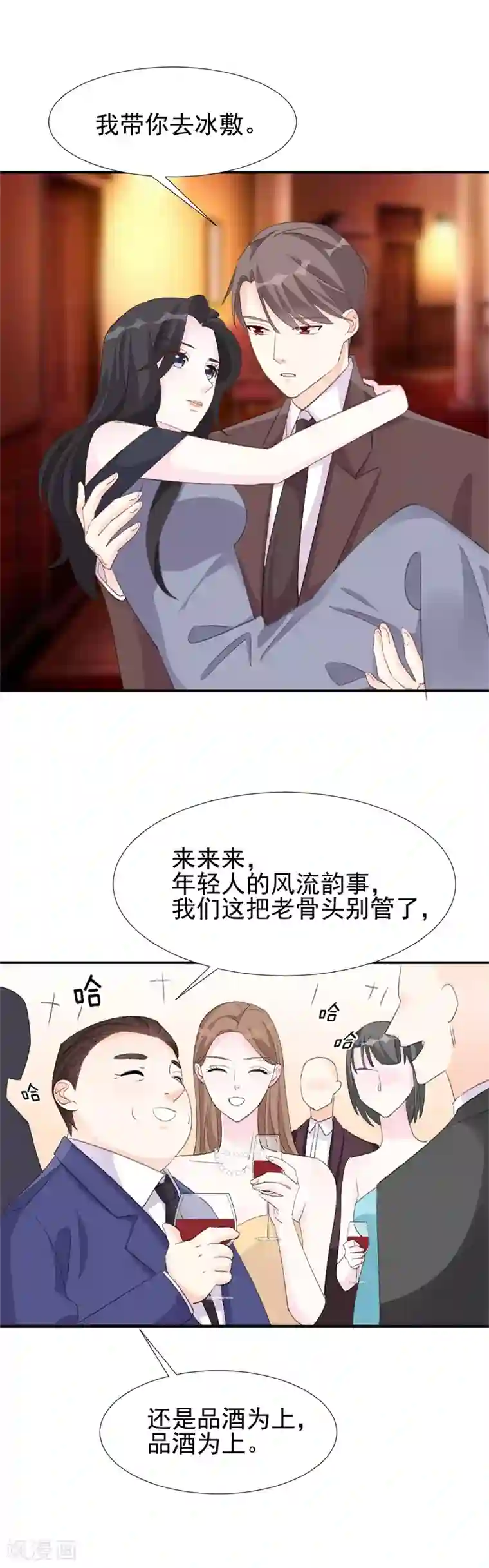 帝少的契约前任第22话 最毒妇人心