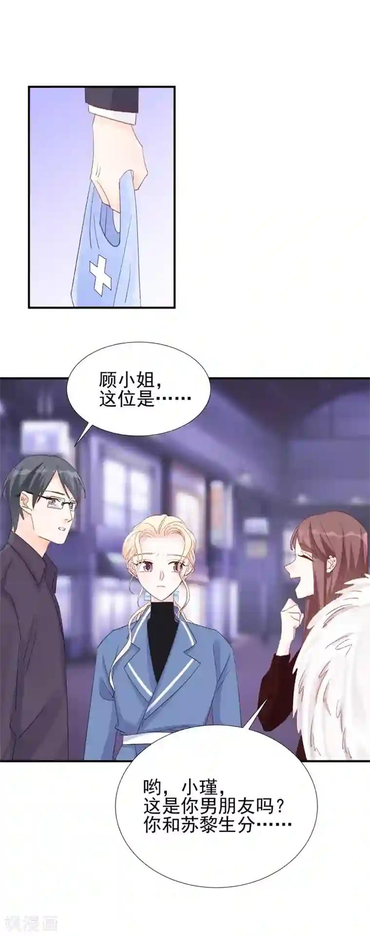 帝少的契约前任第21话 你拿什么和我斗！