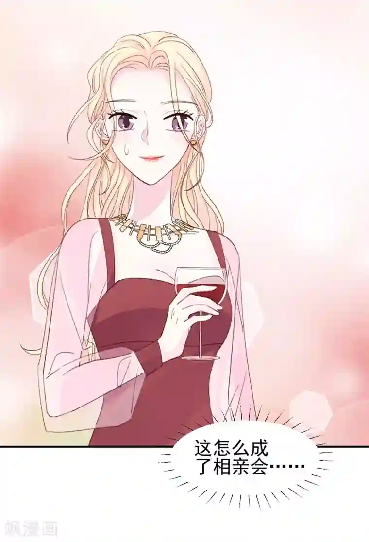 帝少的契约前任第21话 你拿什么和我斗！