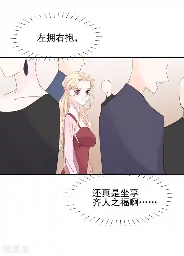 帝少的契约前任第21话 你拿什么和我斗！