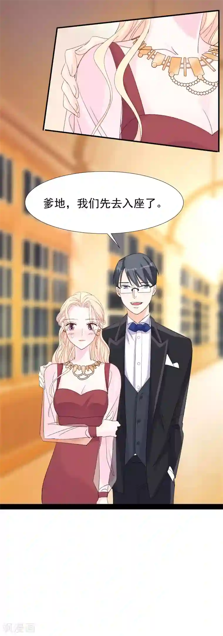 帝少的契约前任第21话 你拿什么和我斗！