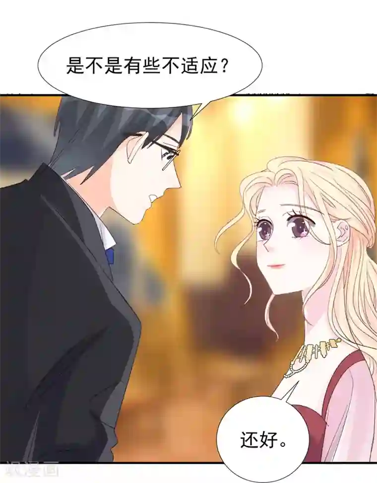 帝少的契约前任第21话 你拿什么和我斗！