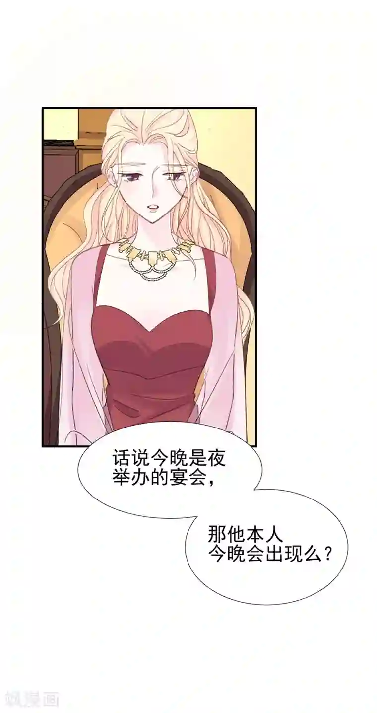 帝少的契约前任第21话 你拿什么和我斗！