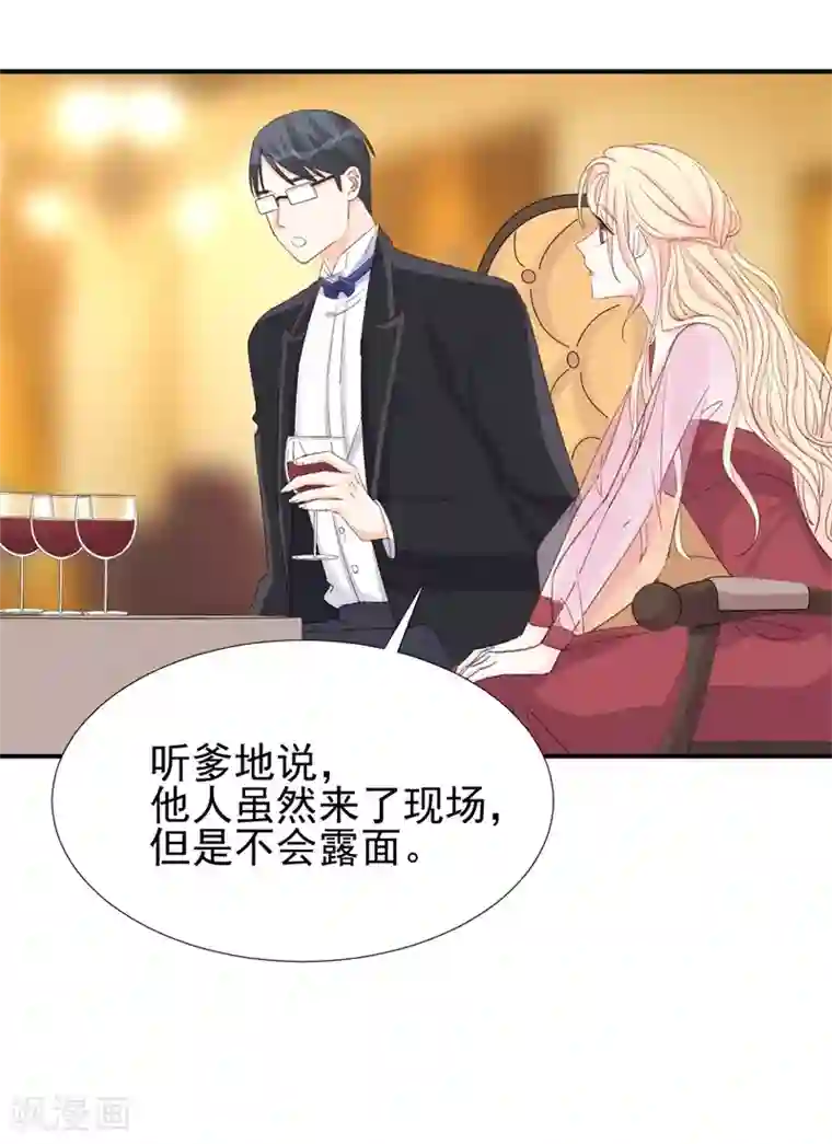 帝少的契约前任第21话 你拿什么和我斗！