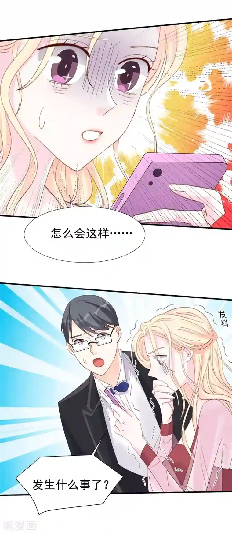 帝少的契约前任第21话 你拿什么和我斗！