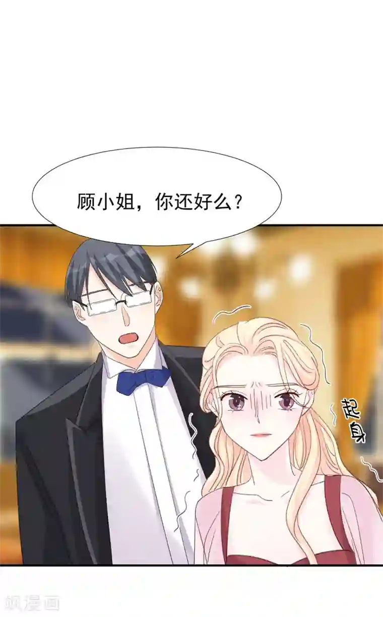 帝少的契约前任第21话 你拿什么和我斗！