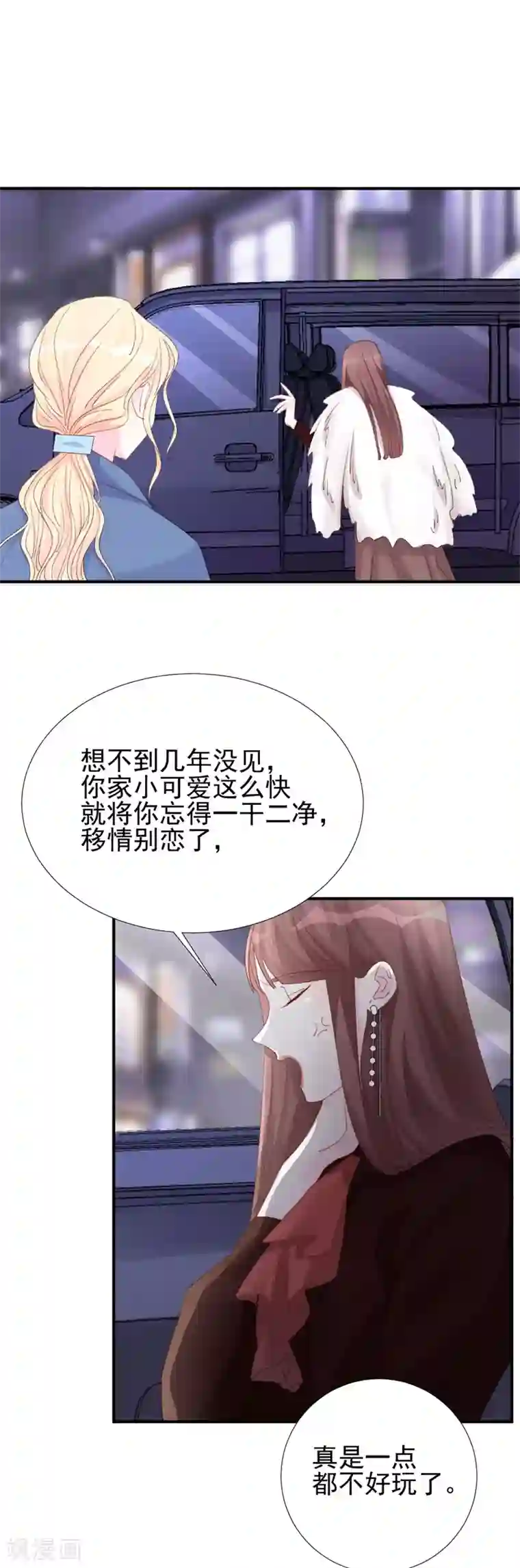 帝少的契约前任第21话 你拿什么和我斗！