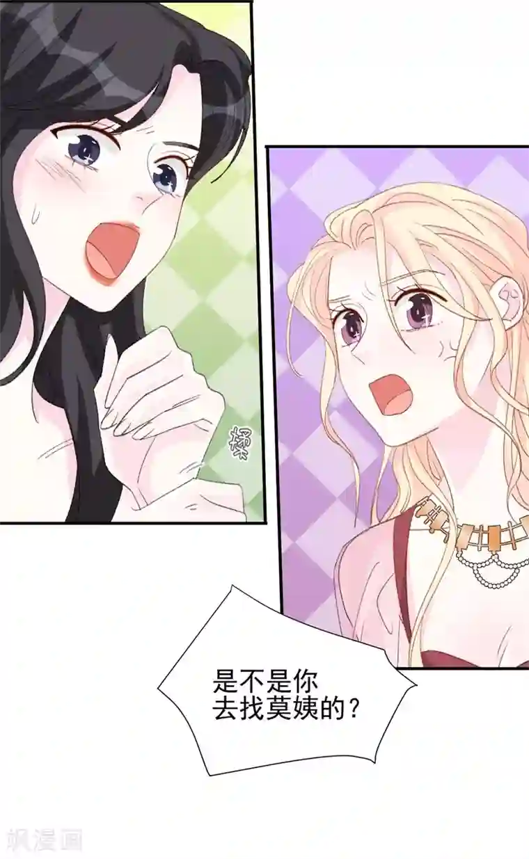 帝少的契约前任第21话 你拿什么和我斗！
