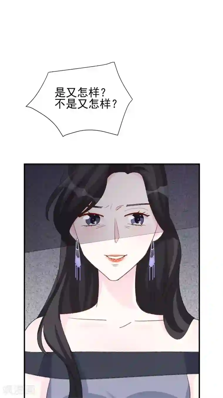 帝少的契约前任第21话 你拿什么和我斗！