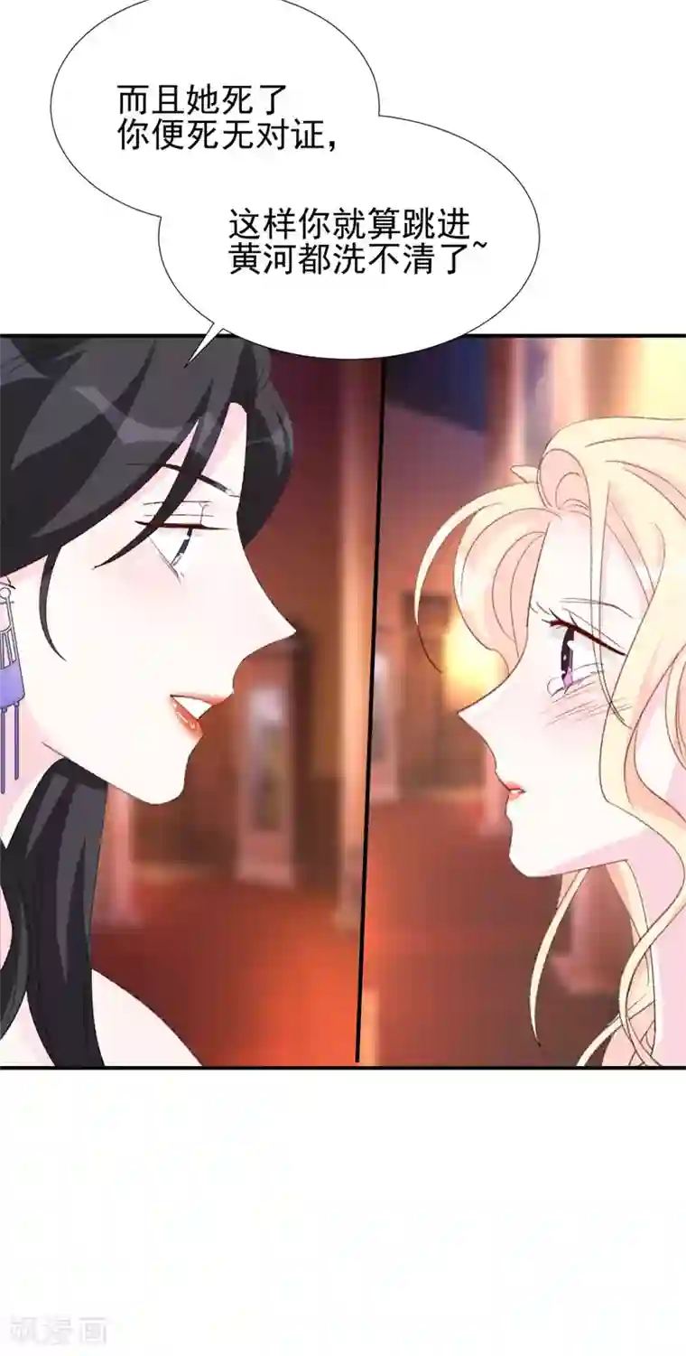 帝少的契约前任第21话 你拿什么和我斗！