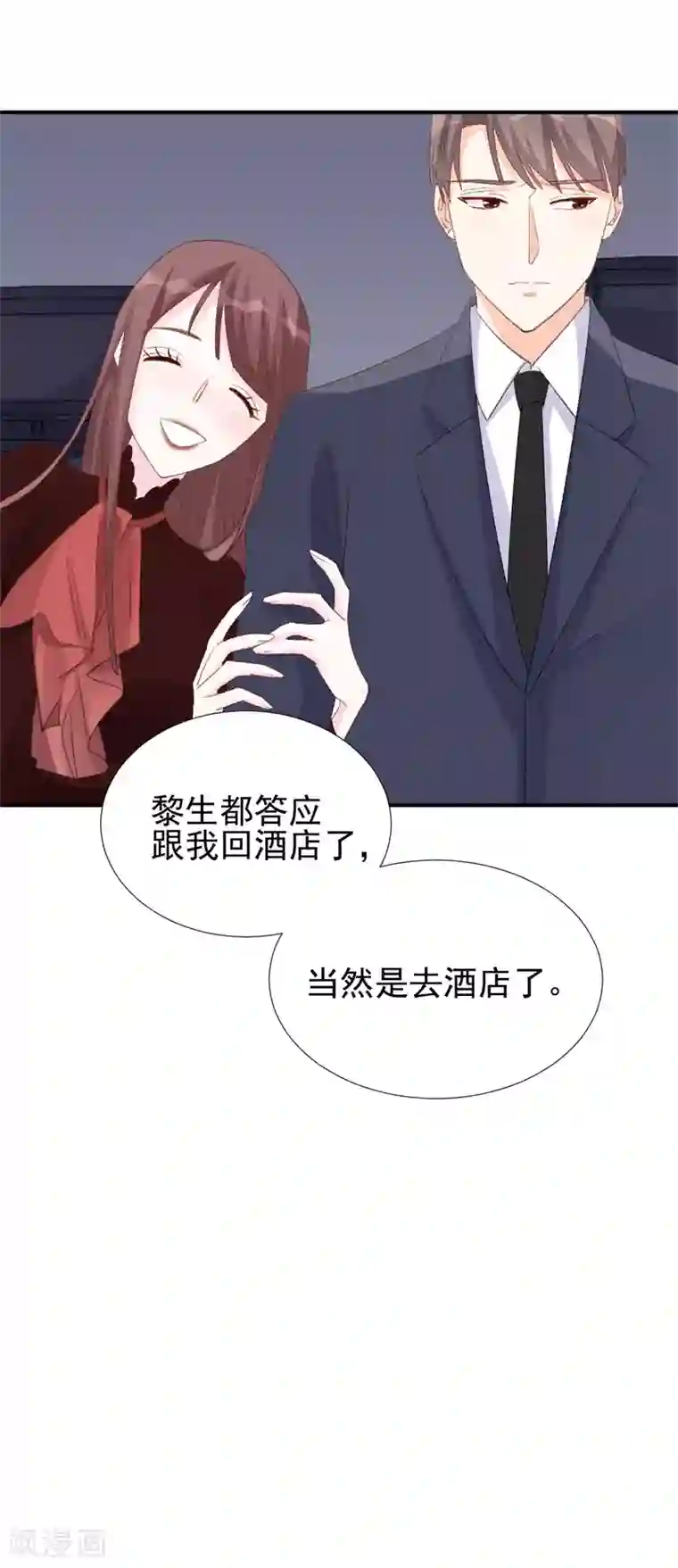 帝少的契约前任第21话 你拿什么和我斗！