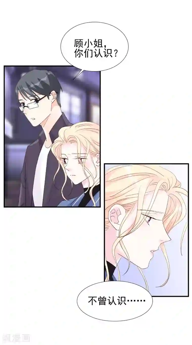 帝少的契约前任第21话 你拿什么和我斗！