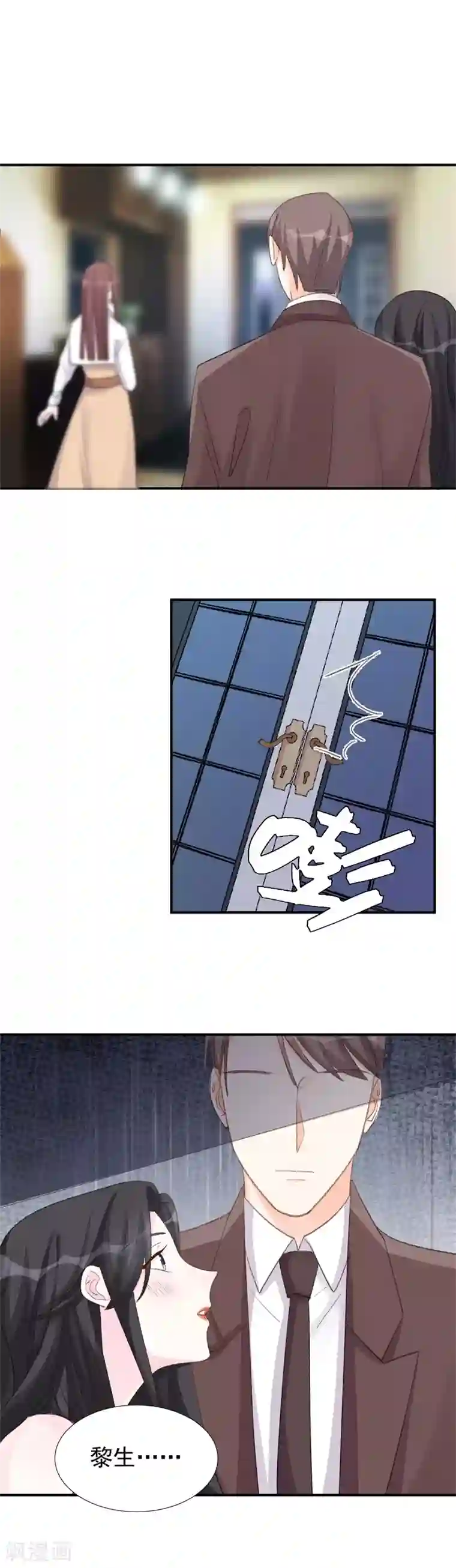 帝少的契约前任第23话 我并不想和你做朋友