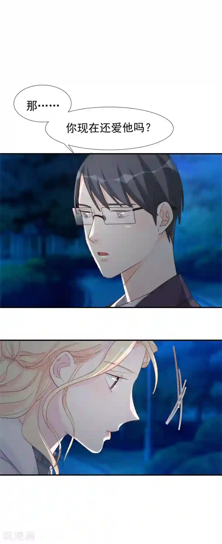 帝少的契约前任第23话 我并不想和你做朋友