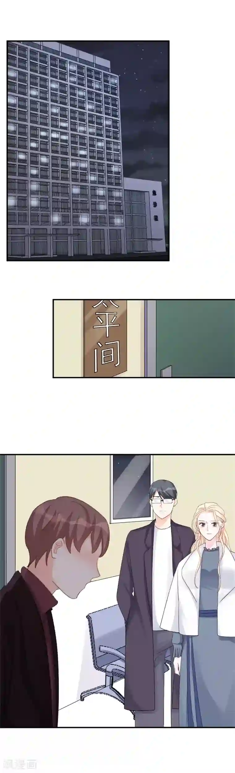 帝少的契约前任第23话 我并不想和你做朋友