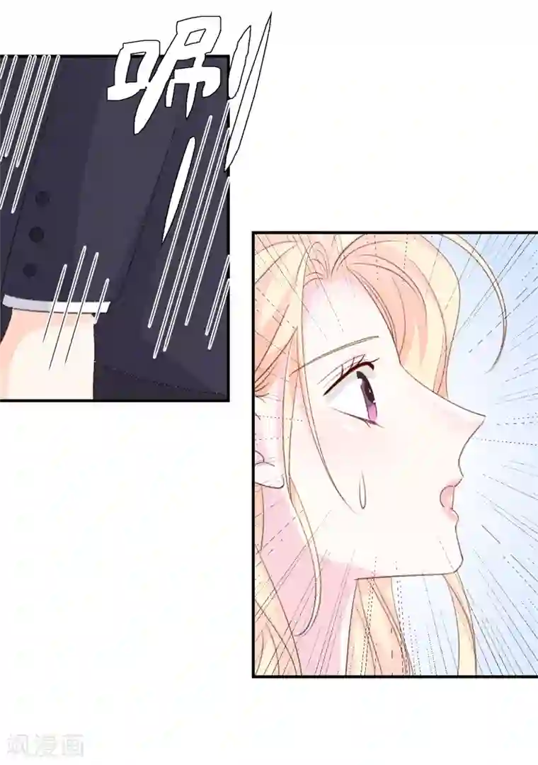 帝少的契约前任第24话 苏黎生的怒火