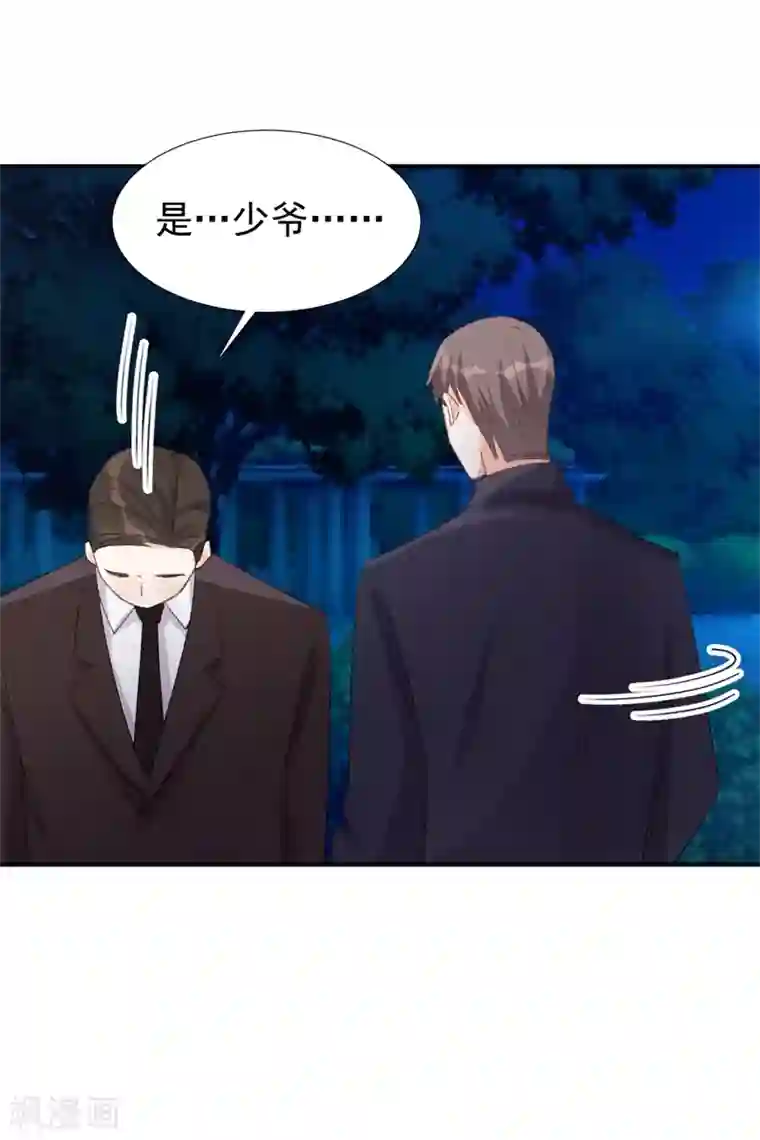 帝少的契约前任第24话 苏黎生的怒火