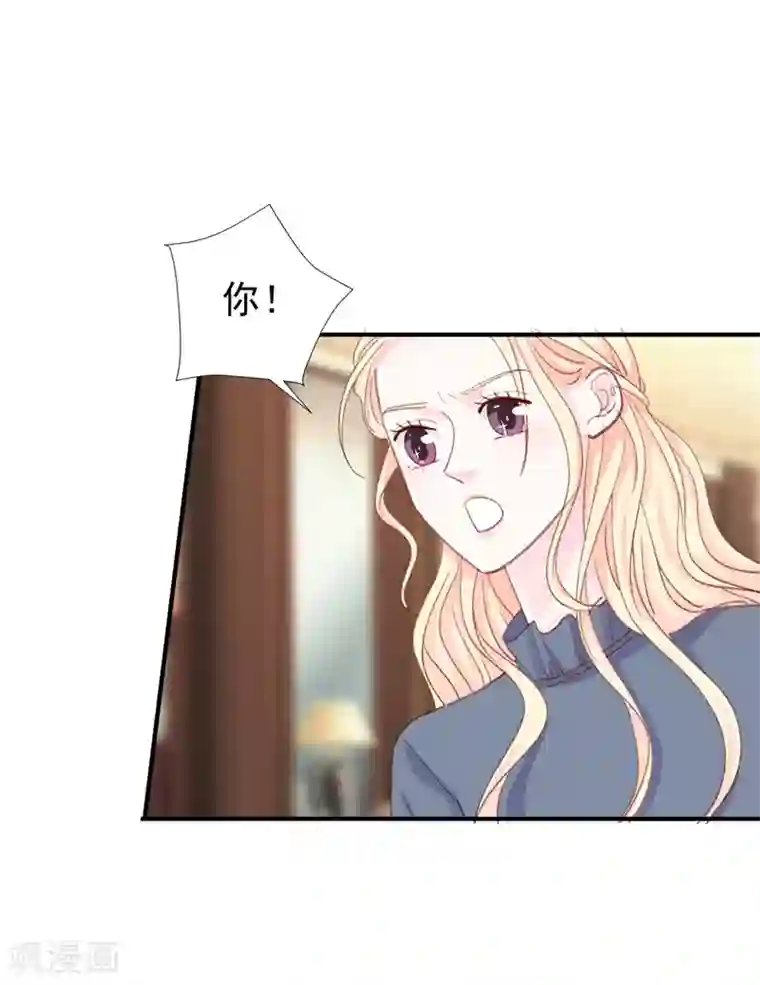 帝少的契约前任第24话 苏黎生的怒火