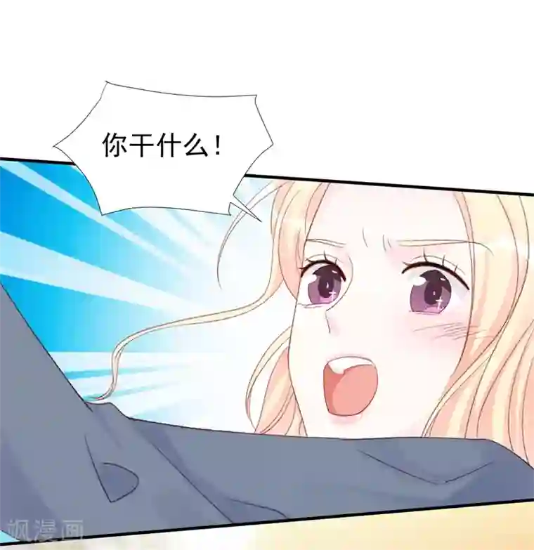 帝少的契约前任第24话 苏黎生的怒火