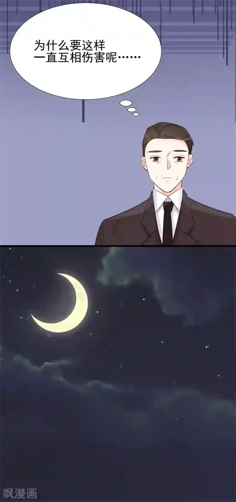 帝少的契约前任第24话 苏黎生的怒火