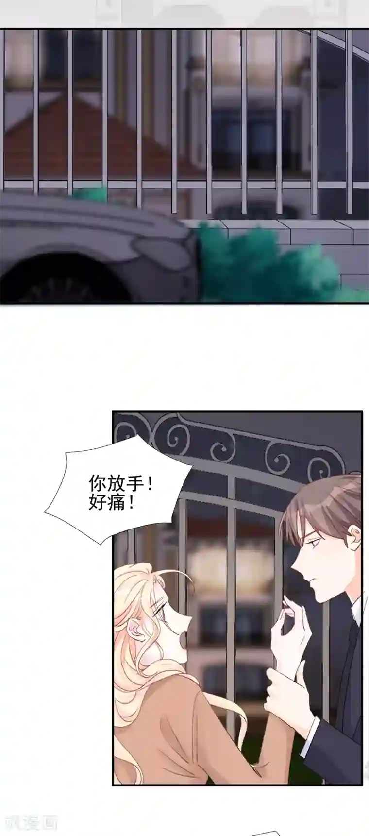 帝少的契约前任第24话 苏黎生的怒火