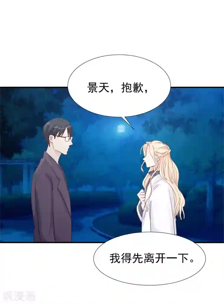 帝少的契约前任第24话 苏黎生的怒火