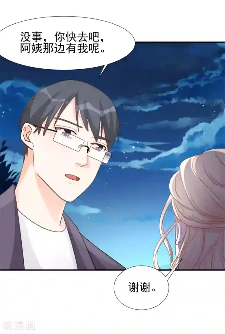 帝少的契约前任第24话 苏黎生的怒火